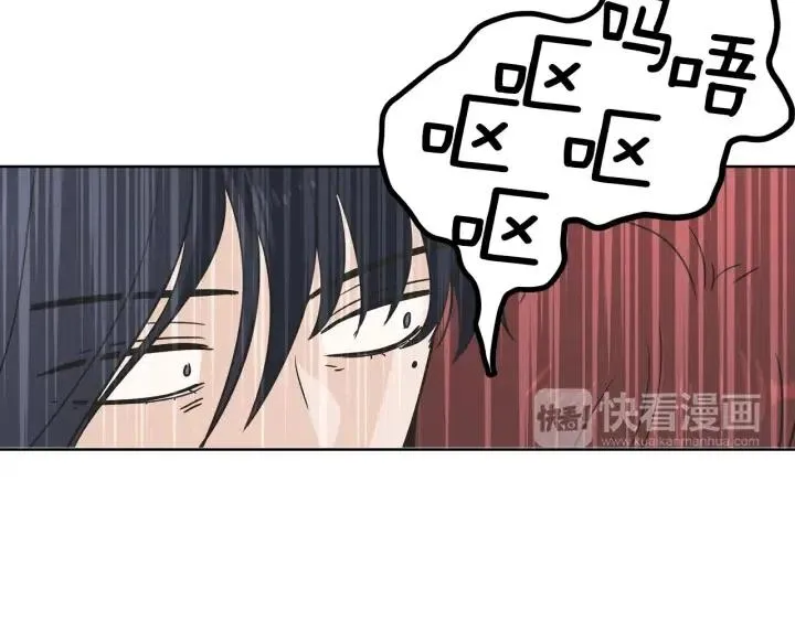 第13话 我想再靠近你一点 第44页