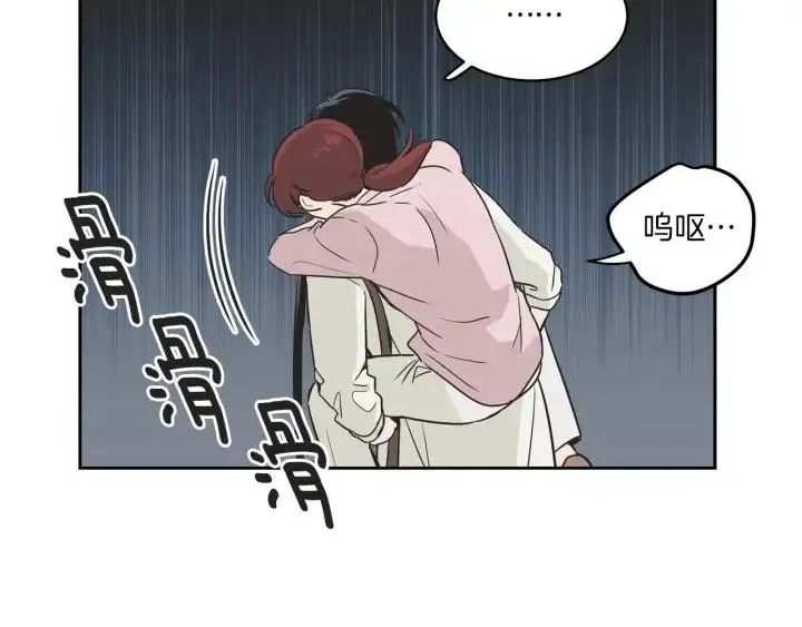 第13话 我想再靠近你一点 第47页