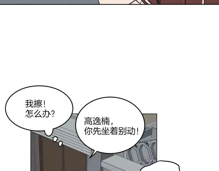 第13话 我想再靠近你一点 第49页