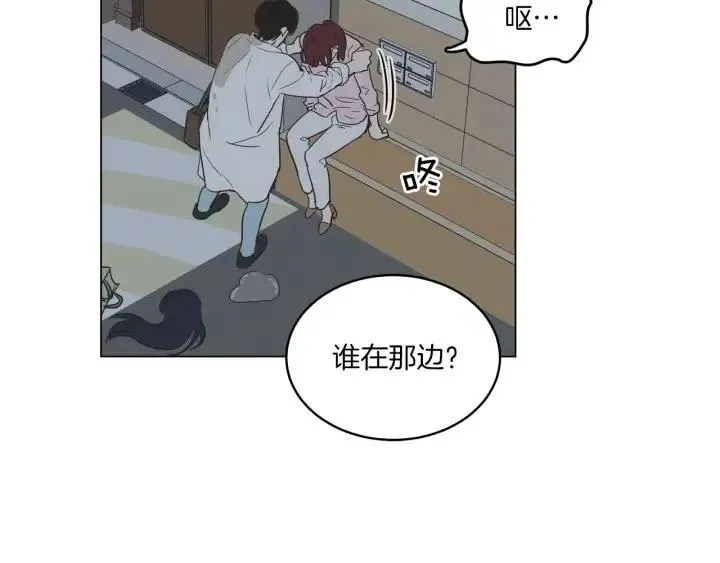 第13话 我想再靠近你一点 第50页