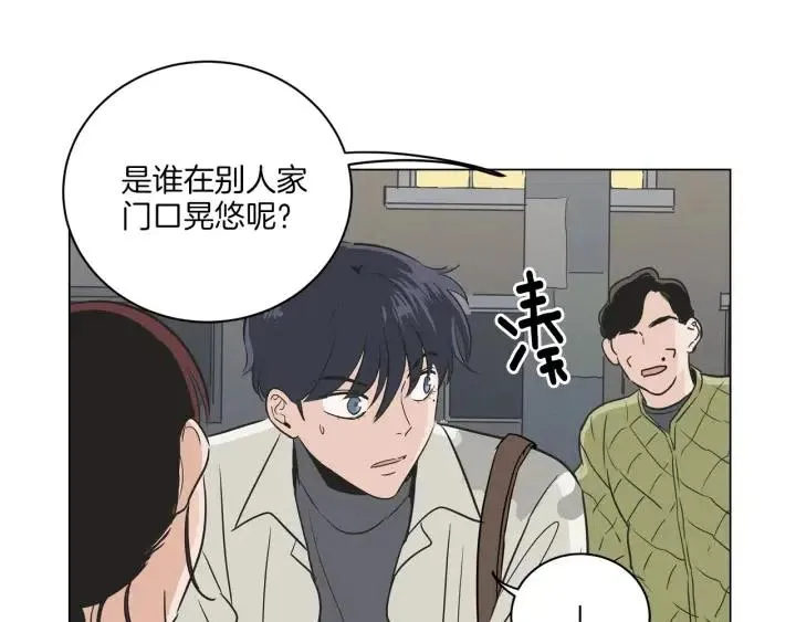 第13话 我想再靠近你一点 第51页