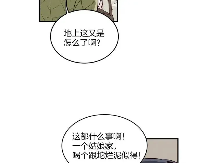 第13话 我想再靠近你一点 第55页