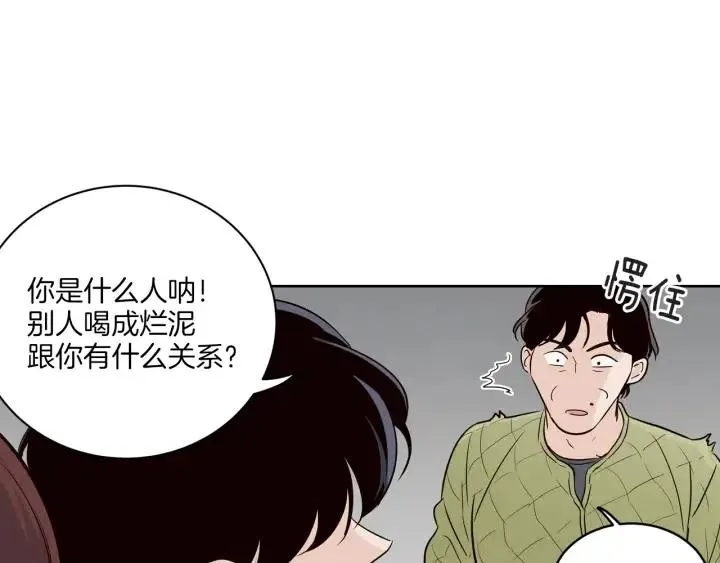 第13话 我想再靠近你一点 第57页
