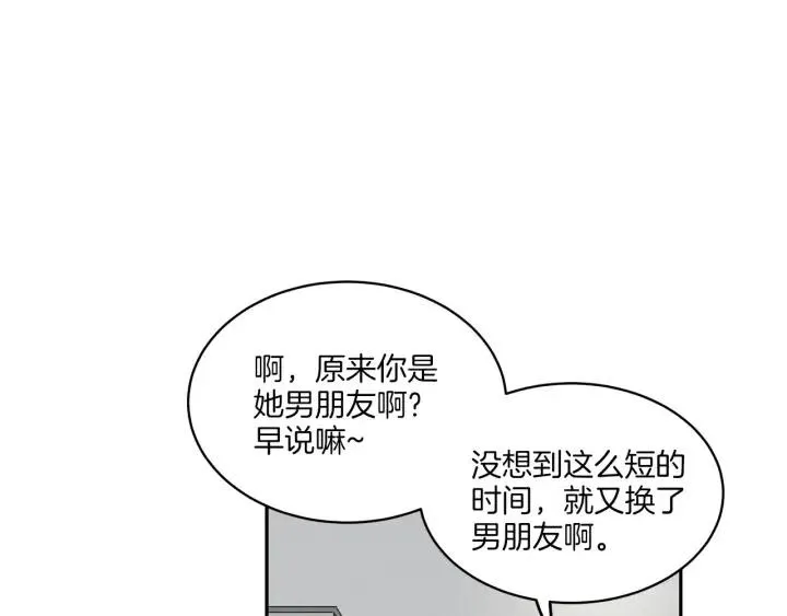 第13话 我想再靠近你一点 第61页