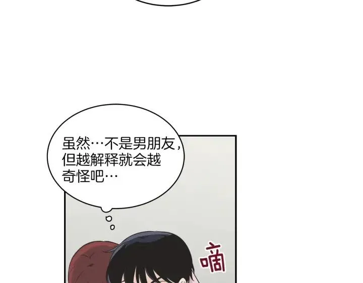 第13话 我想再靠近你一点 第63页