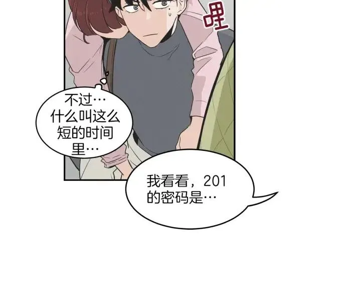 第13话 我想再靠近你一点 第64页