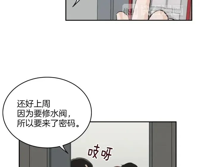 第13话 我想再靠近你一点 第66页
