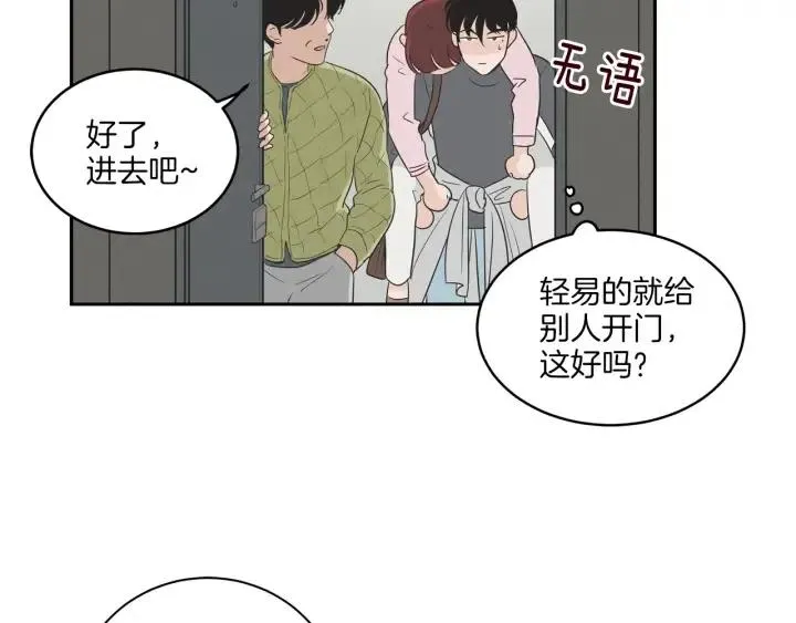 第13话 我想再靠近你一点 第67页