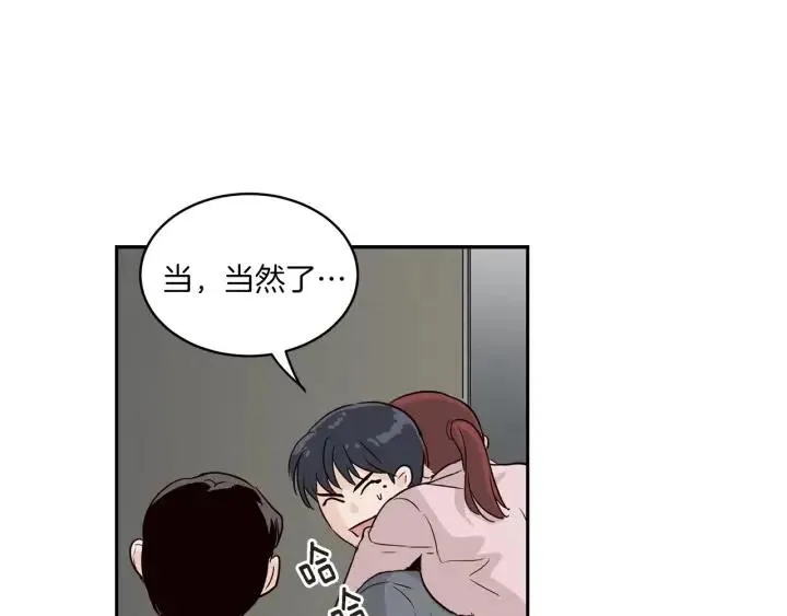 第13话 我想再靠近你一点 第69页
