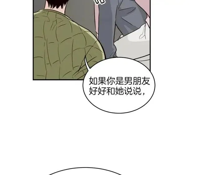 第13话 我想再靠近你一点 第70页