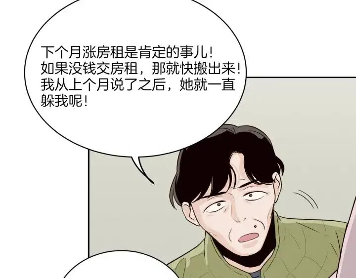 第13话 我想再靠近你一点 第71页
