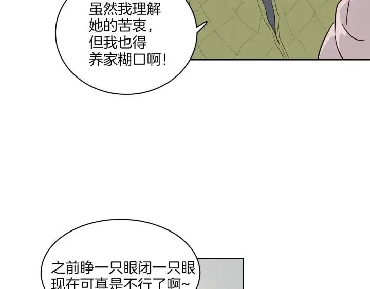 第13话 我想再靠近你一点 第72页