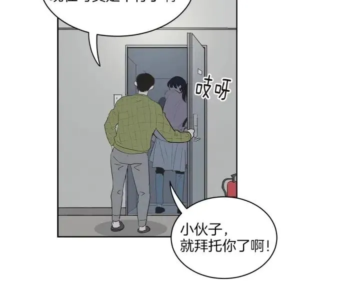 第13话 我想再靠近你一点 第73页