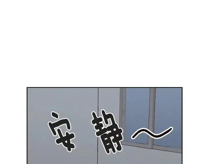 第13话 我想再靠近你一点 第76页