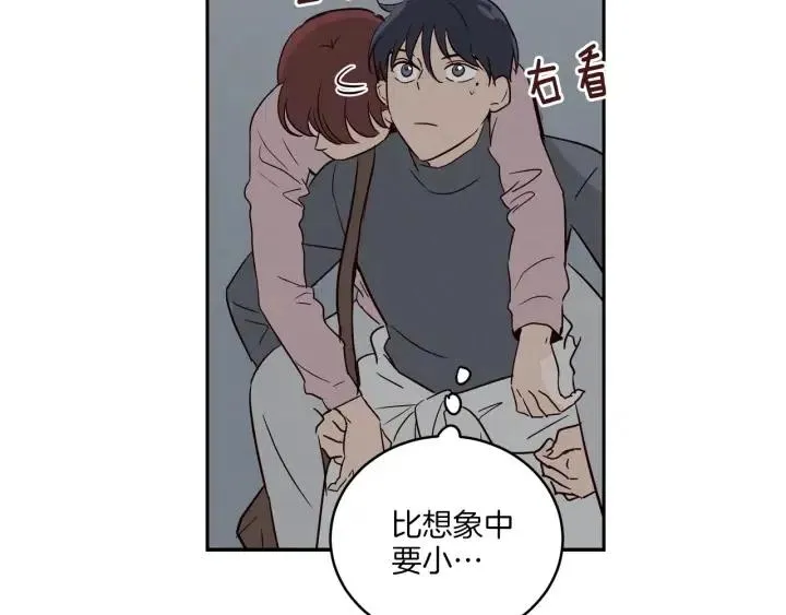 第13话 我想再靠近你一点 第79页