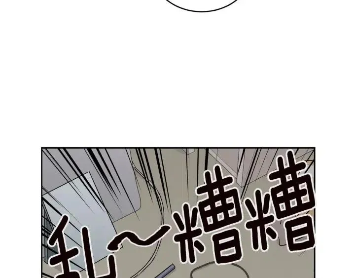 第13话 我想再靠近你一点 第80页