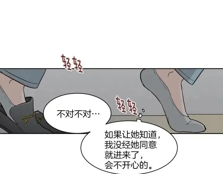 第13话 我想再靠近你一点 第84页