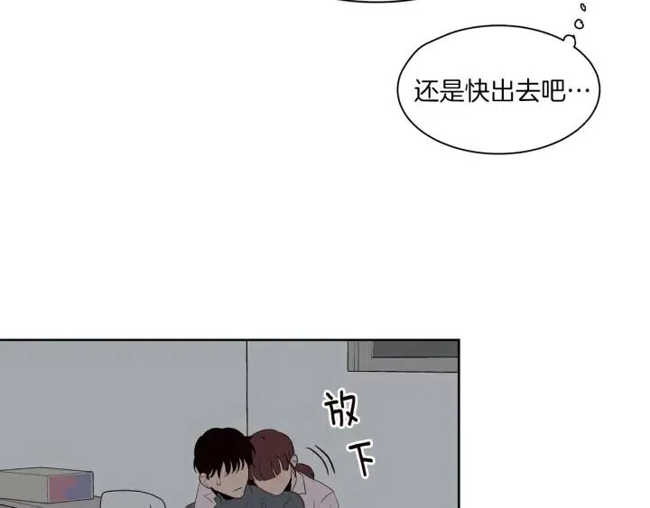 第13话 我想再靠近你一点 第85页