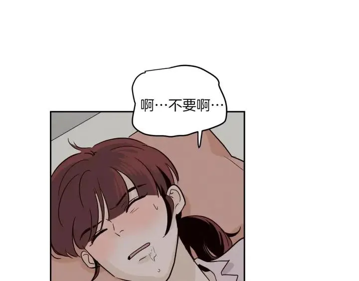 第13话 我想再靠近你一点 第94页