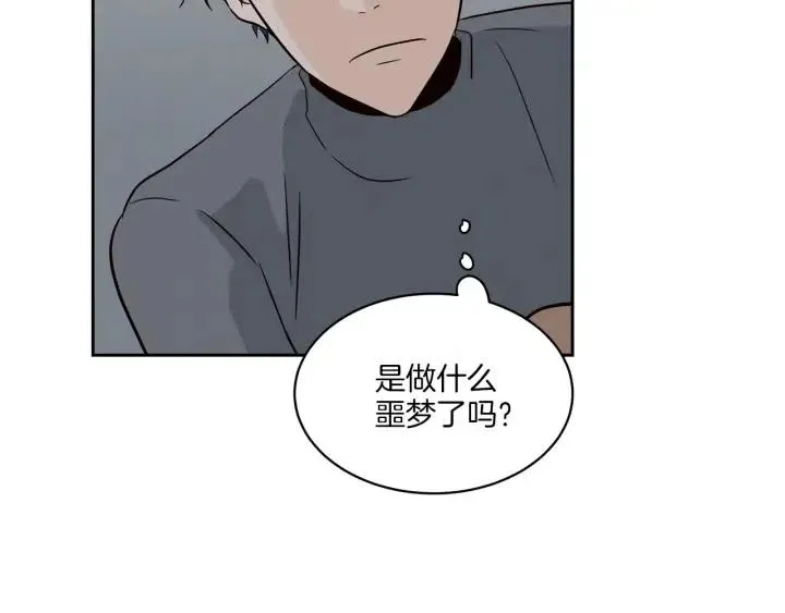 第13话 我想再靠近你一点 第97页