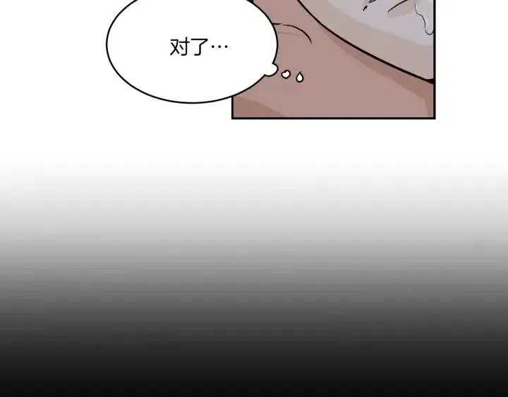 第13话 我想再靠近你一点 第99页