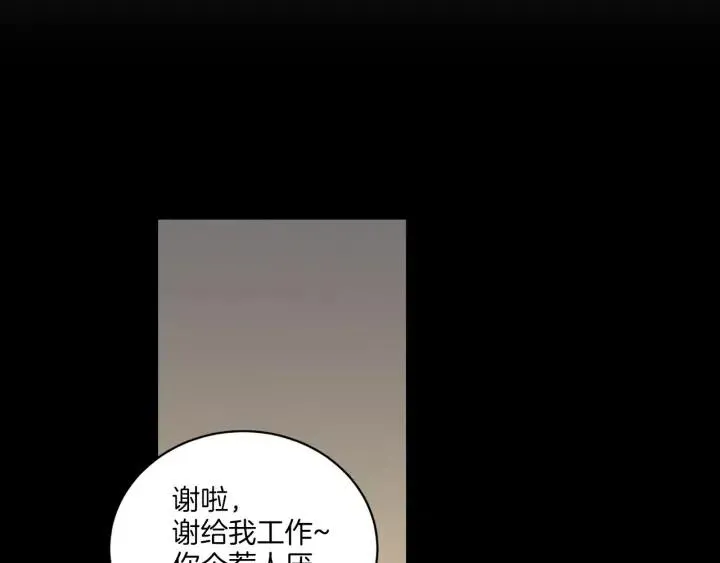 第13话 我想再靠近你一点 第100页