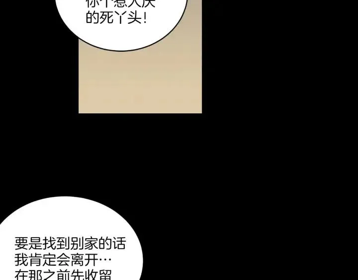 第13话 我想再靠近你一点 第101页