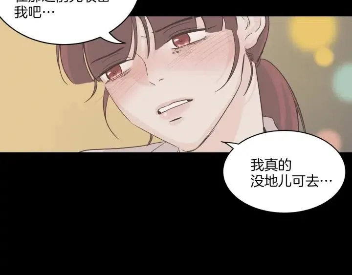 第13话 我想再靠近你一点 第102页