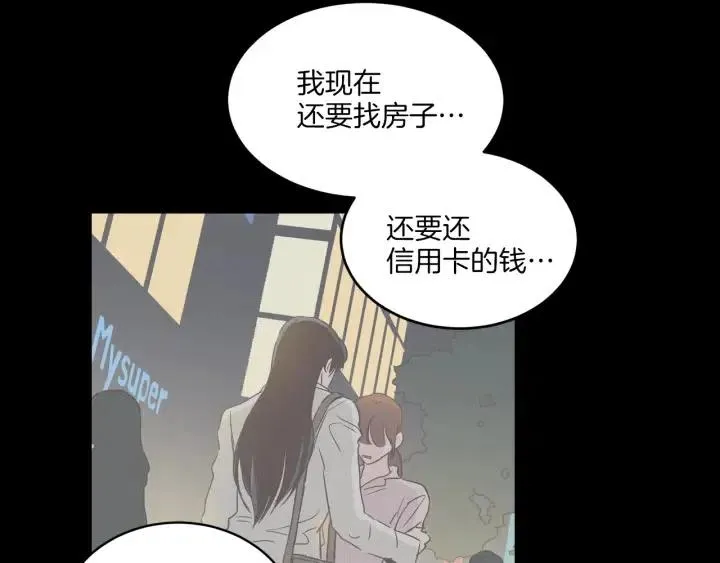 第13话 我想再靠近你一点 第103页