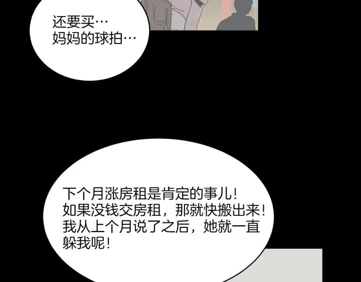 第13话 我想再靠近你一点 第104页