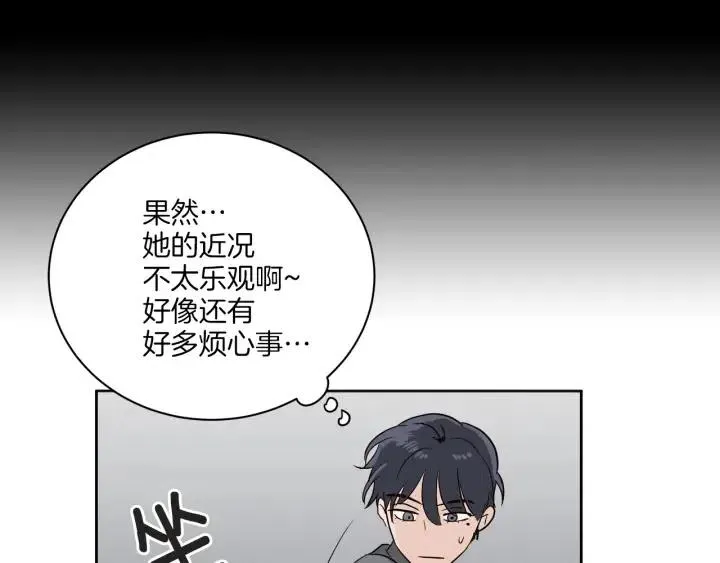 第13话 我想再靠近你一点 第106页