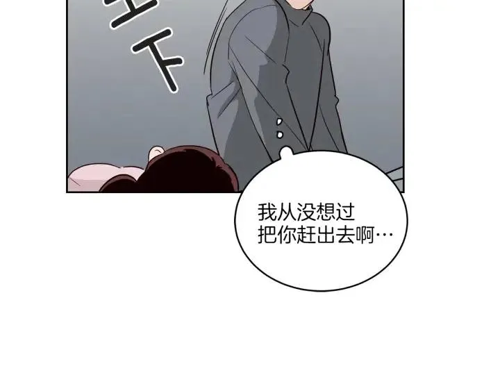 第13话 我想再靠近你一点 第107页