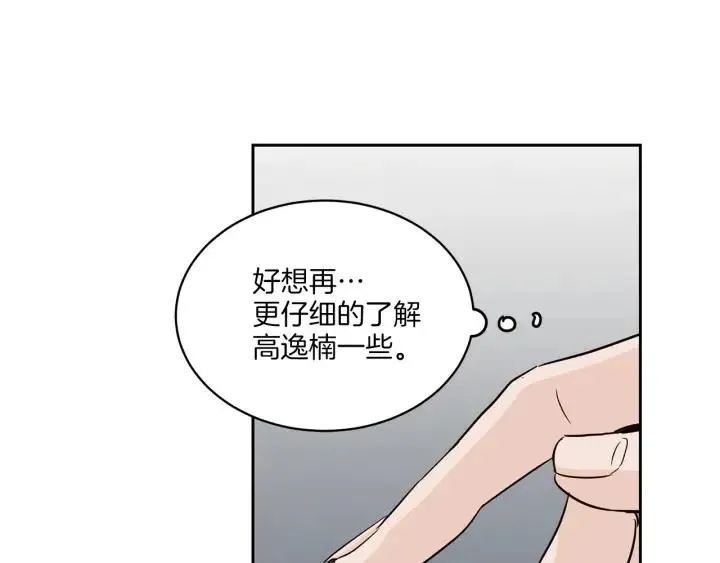 第13话 我想再靠近你一点 第108页