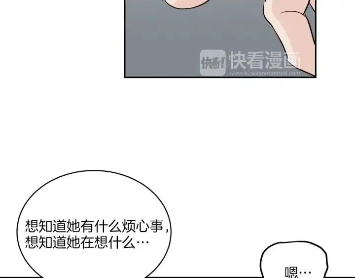 第13话 我想再靠近你一点 第109页
