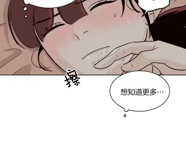 第13话 我想再靠近你一点 第110页