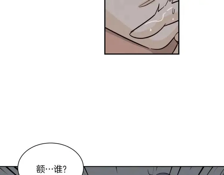 第13话 我想再靠近你一点 第117页