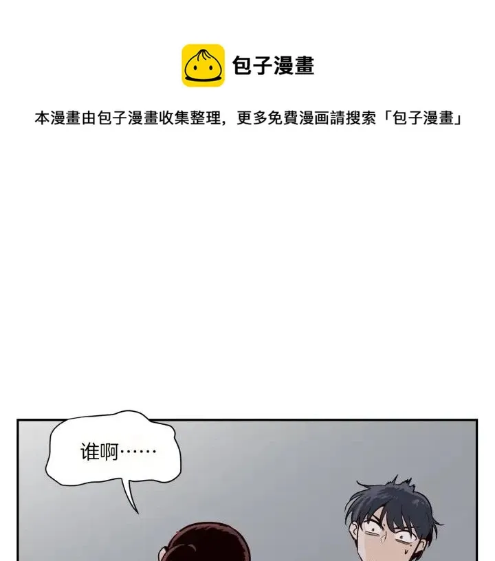 第14话 被人关心的感觉真不错 第1页