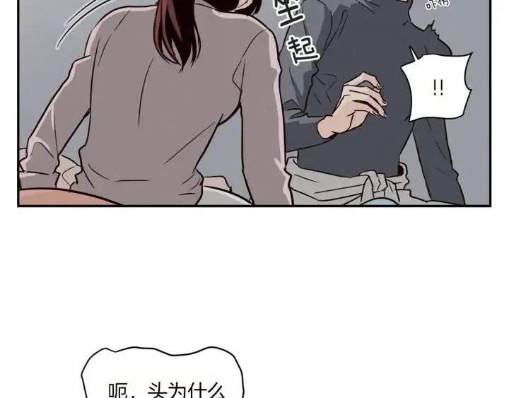 第14话 被人关心的感觉真不错 第2页