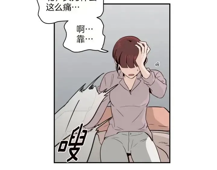 第14话 被人关心的感觉真不错 第3页