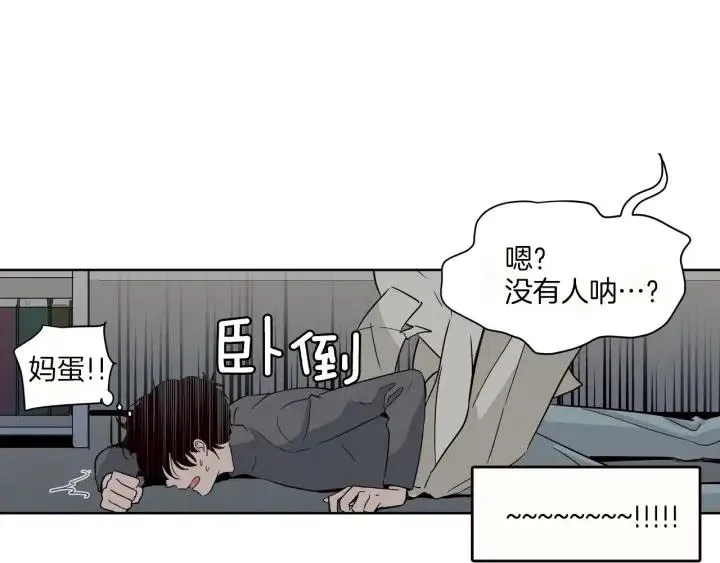 第14话 被人关心的感觉真不错 第4页