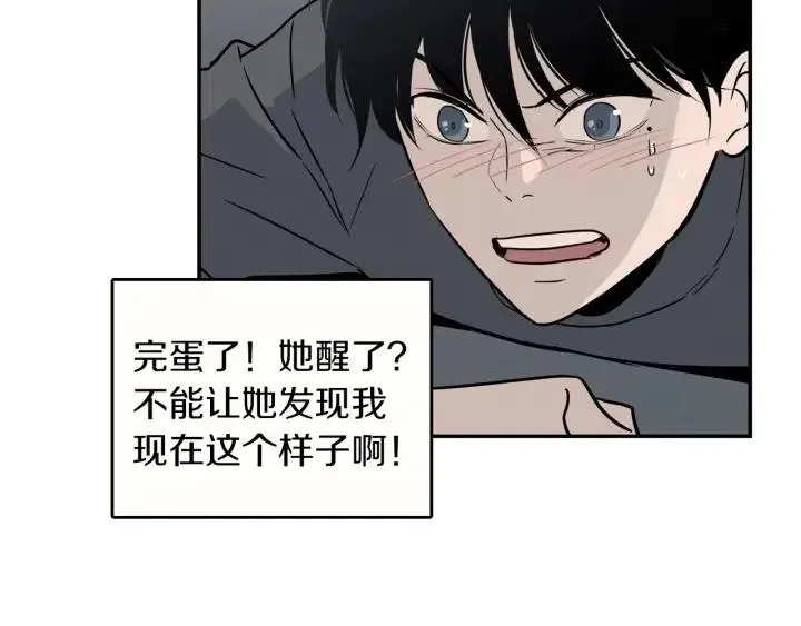 第14话 被人关心的感觉真不错 第6页
