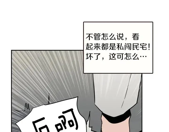 第14话 被人关心的感觉真不错 第7页