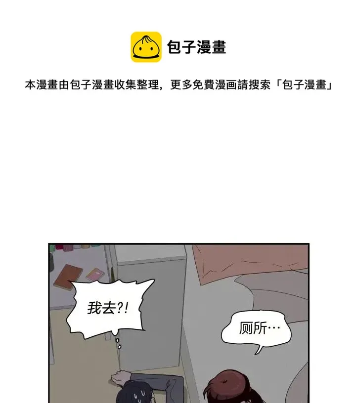 第14话 被人关心的感觉真不错 第9页
