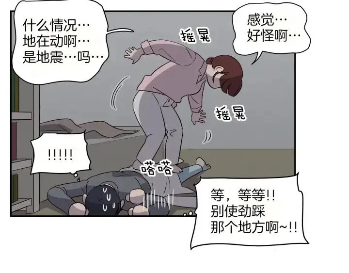 第14话 被人关心的感觉真不错 第12页