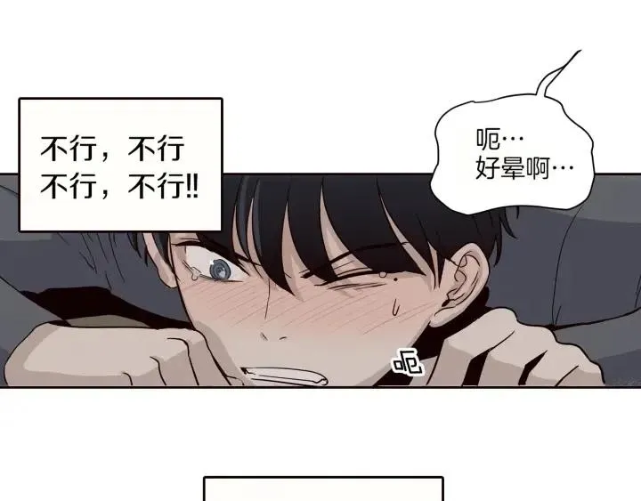 第14话 被人关心的感觉真不错 第13页