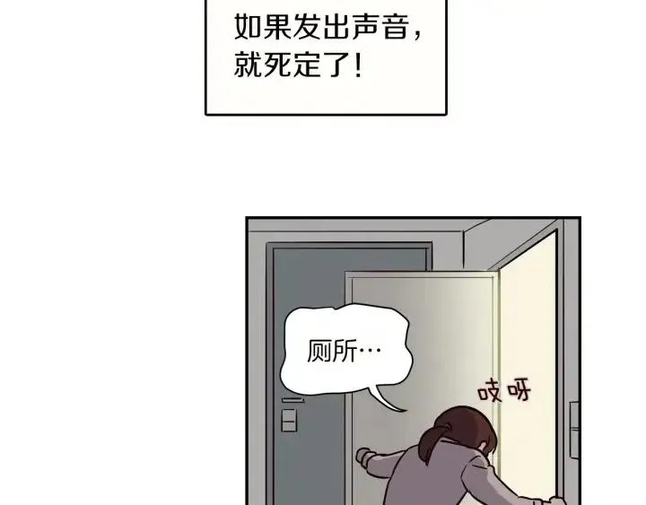 第14话 被人关心的感觉真不错 第14页