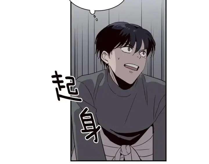 第14话 被人关心的感觉真不错 第17页