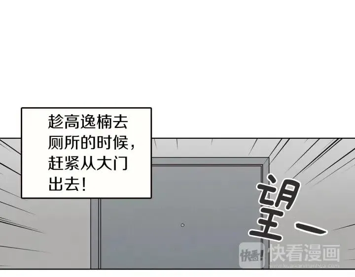 第14话 被人关心的感觉真不错 第18页