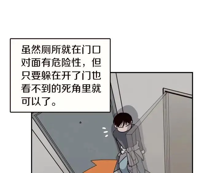 第14话 被人关心的感觉真不错 第19页