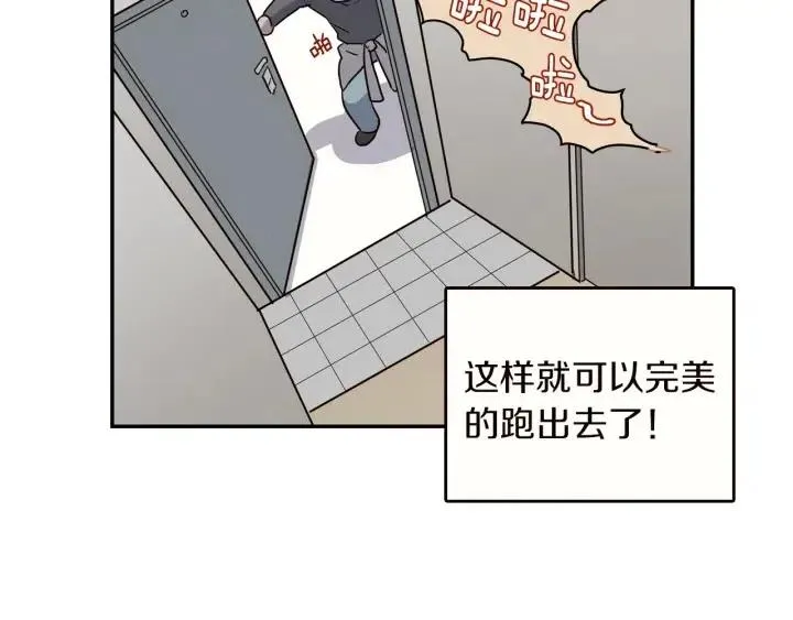 第14话 被人关心的感觉真不错 第21页